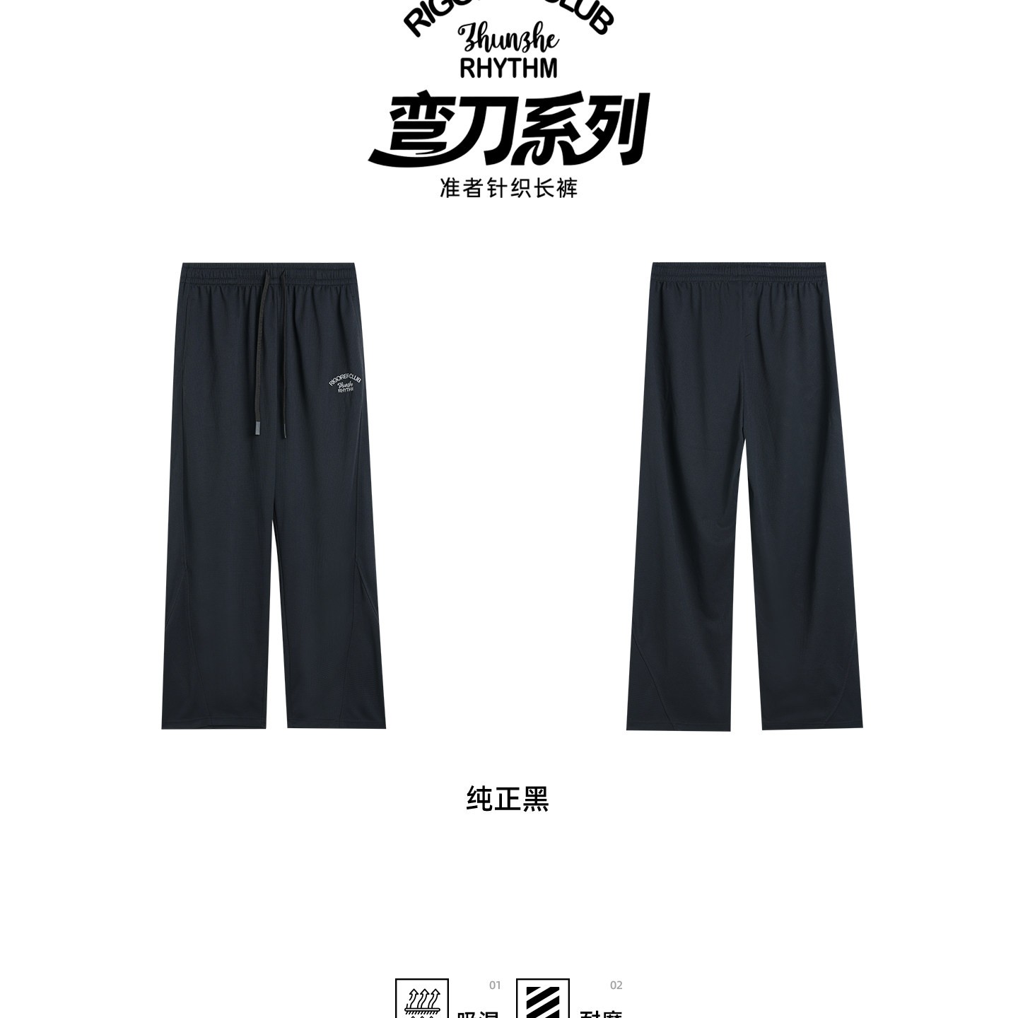准者 运动长裤男秋季新款针织裤卫裤宽松跑步训练休闲直筒裤子男士 59.9元