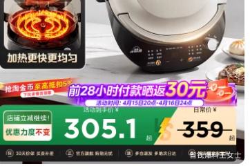 再降价、15日20点：美的 电饼铛 家用双面加热 加大加深 可拆洗 金色优惠证明
