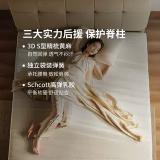 8H 小金pro 天然乳胶床垫 1150.9元 - 86线报 8H 小金pro 天然乳胶床垫 1150.9元 - 86线报