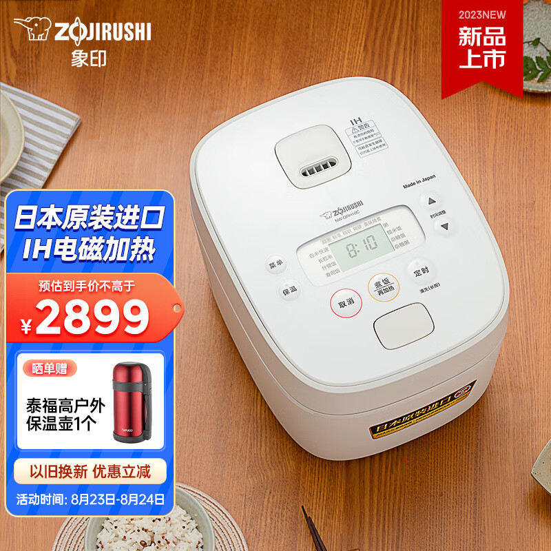 ZOJIRUSHI 象印 ZO JIRUSHI）电饭煲4-5人 日本进口IH家用多功能电饭锅3升 两组预