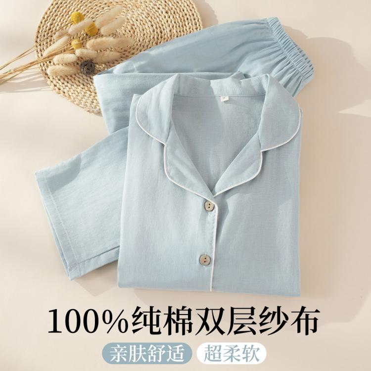 阿诗玛 100%纯棉双层纱布睡衣女春秋高级感简约风长袖家居服套装秋冬 95.42