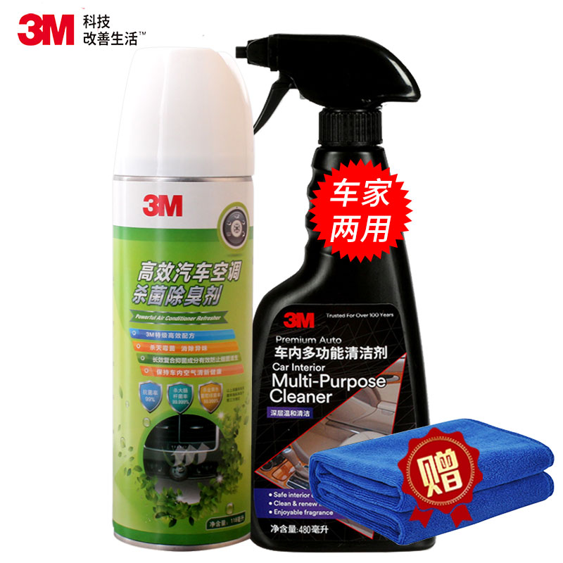 3M 汽车摩托车多功能清洁剂 空调杀菌除臭剂顶棚内饰清洗剂座椅强力去污剂