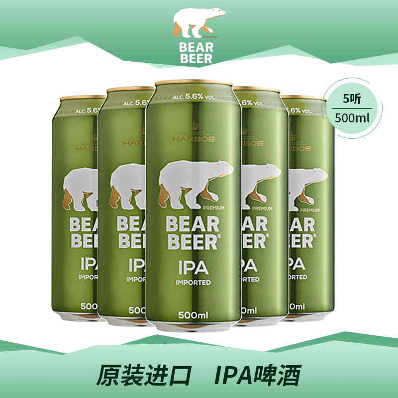 豪铂熊 原装进口啤酒500ml 29.9元（需用券）