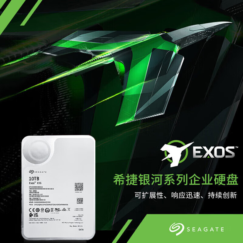 海康威视 希捷银河Exos X16系列企业级10TB机械硬盘CMR服务器硬盘SATA接口3.5英