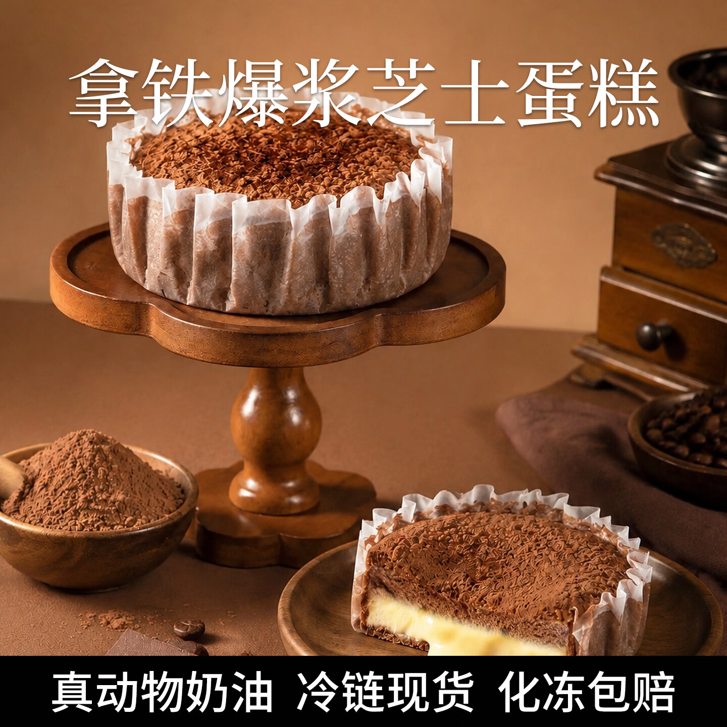 第戎 爆浆芝士蛋糕拿铁160g冰淇淋流心巴斯克蛋糕盒子乳酪小蛋糕 11.93元 - 86线报