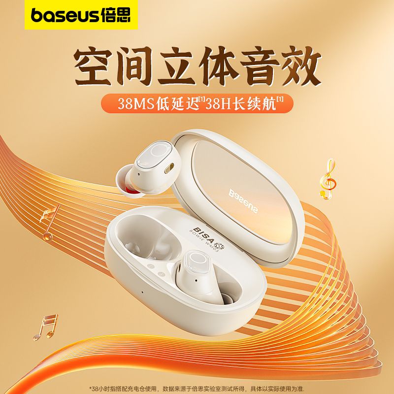 BASEUS 倍思 WM03真无线蓝牙耳机入耳式适用于苹果华为小米2023新款降噪 125.9元