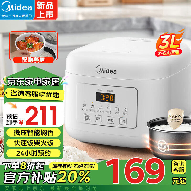 Midea 美的 电饭煲电饭锅小型3升1-6人家用柴火饭智能24小时预约多功能抗菌厚