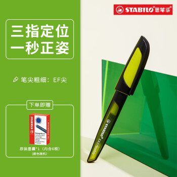 STABILO 思笔乐 钢笔 5034/1 黑黄色 EF尖 单支装 ￥72.75
