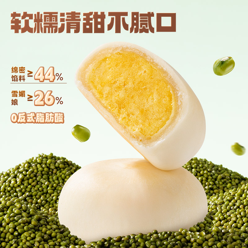 88VIP：三只松鼠 绿豆饼 500g 7.44元（需买2件，需用券）