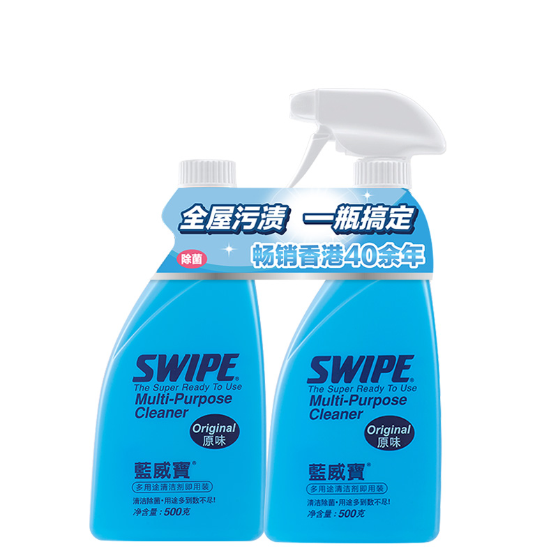 SWIPE 威宝 蓝威宝多用途清洁剂500克原味 41.8元（需用券）
