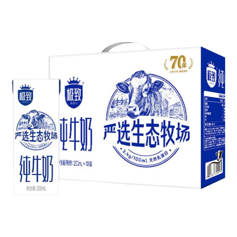 三元 极致全脂纯牛奶200ml*10盒*4件+赠小方白200ml*6盒 93.6元（需领券，合23.4元