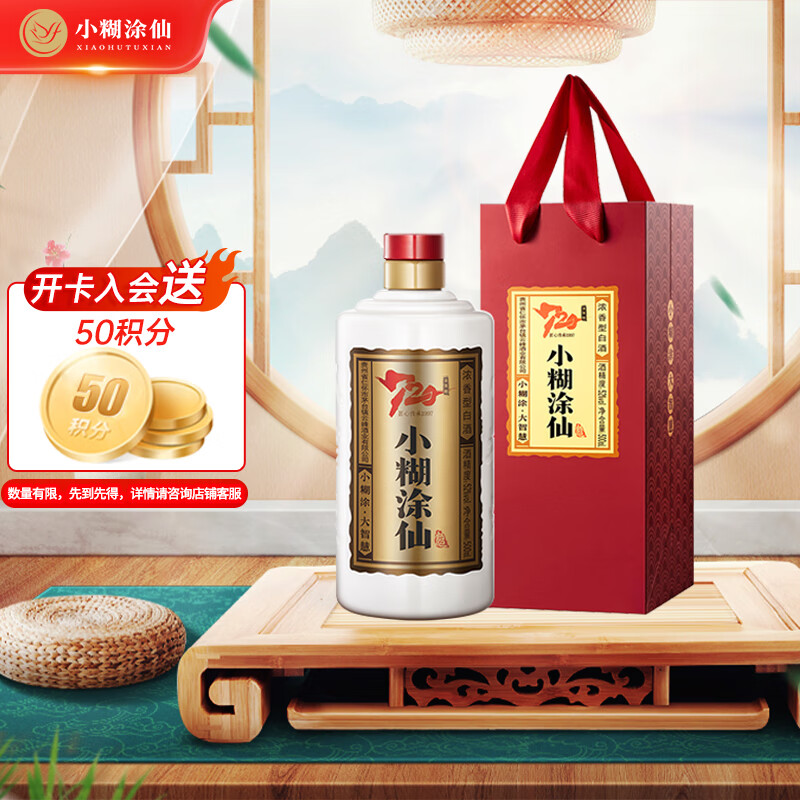 小糊涂仙 20周年 52度 浓香型白酒 500ml 单瓶装 128.14元