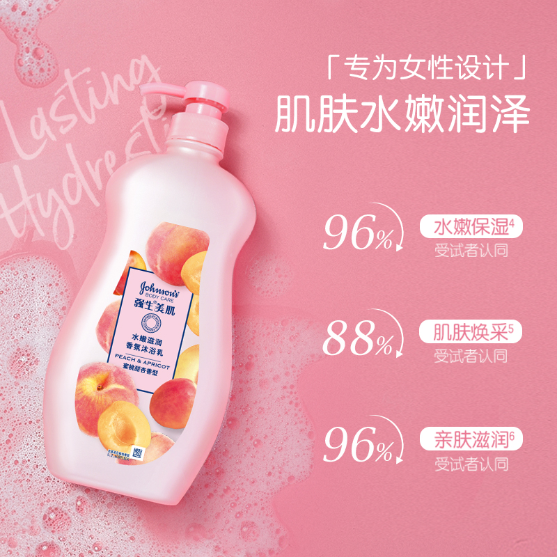 强生美肌水嫩舒缓沐浴露薰衣草蜜桃720g*2瓶 券后29.3元