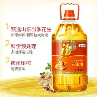 福临门 浓香花生油 物理压榨一级 5L 74.31元 - 86线报 福临门 浓香花生油 物理压榨一级 5L 74.31元 - 86线报