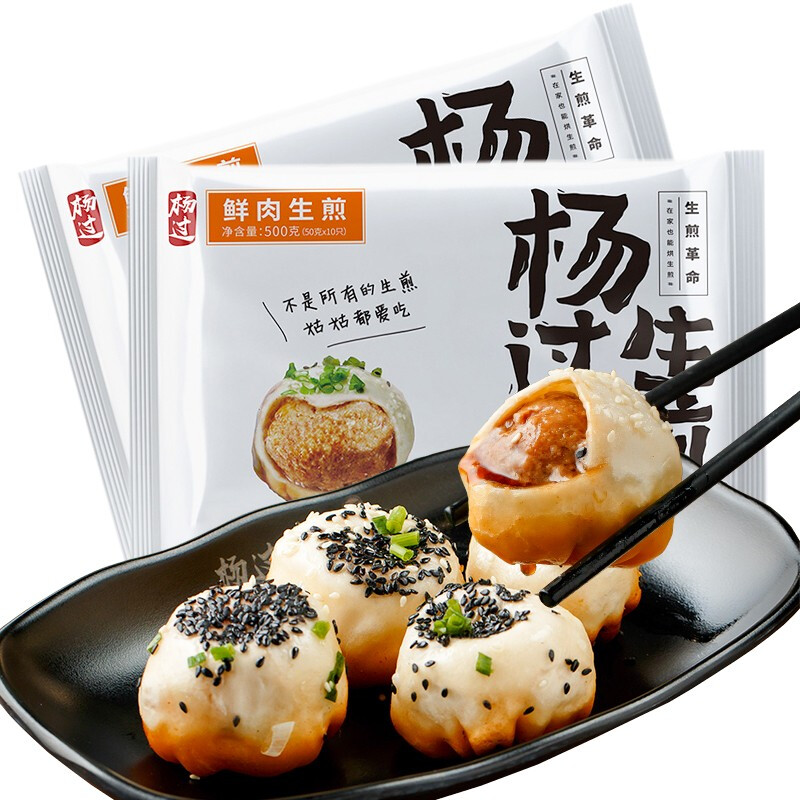 杨过 招牌鲜肉生煎包 1000g 20只 47.12元