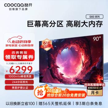 coocaa 酷开 Max90 液晶电视 90英寸 4K ￥5572.2
