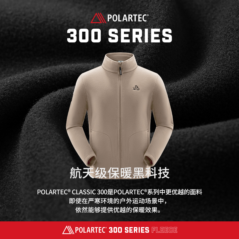 88VIP：伯希和 PELLIOT Polartec300 男款抓绒衣 111331025 426.55元（需用券）