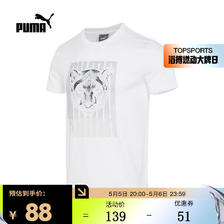PUMA 彪马 男子休闲系列T恤 67754302 XL 88元
