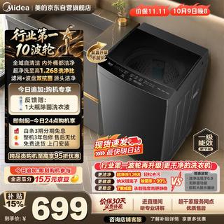美的 MB10V56T 波轮洗衣机 10kg 596.82元 - 86线报 美的 MB10V56T 波轮洗衣机 10kg 596.82元 - 86线报
