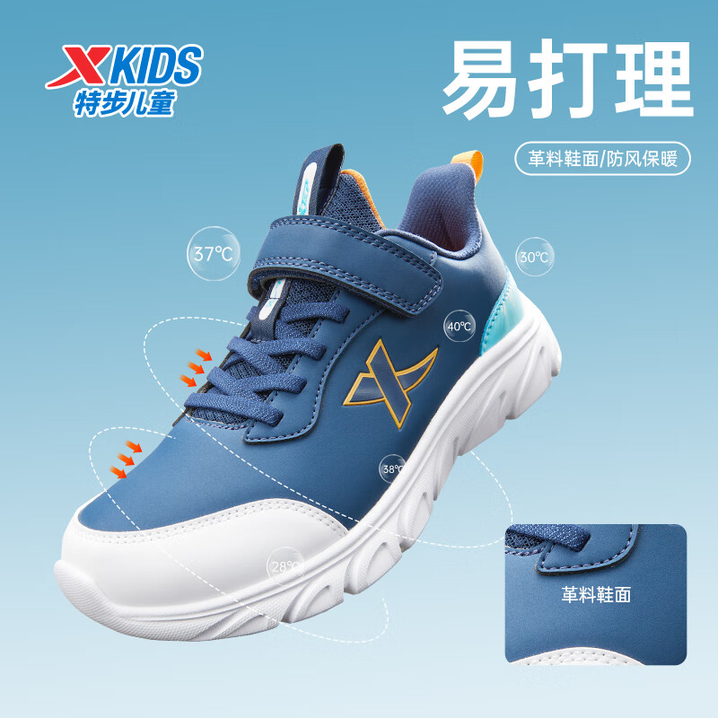 PLUS会员：特步 儿童秋冬爆款魔术贴轻便跑鞋（多款任选） 56.91元（需用券