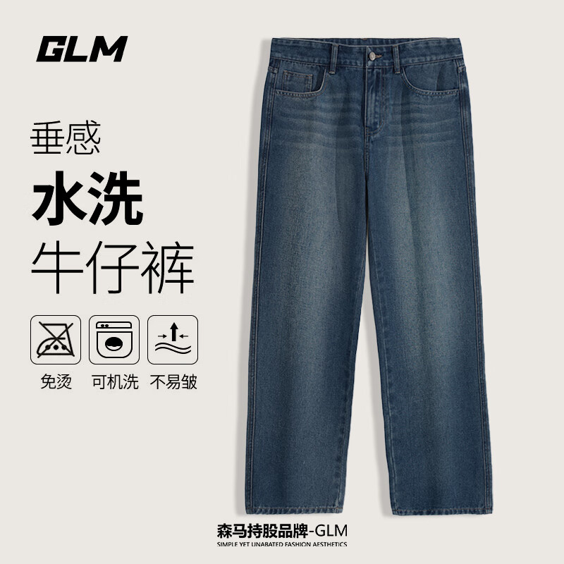 GLM 男士直筒牛仔裤 38.35元（需用券）