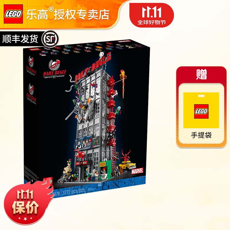 LEGO 乐高 超级英雄系列 拼装积木玩具成人粉丝收藏级生日礼物 76178 号角日