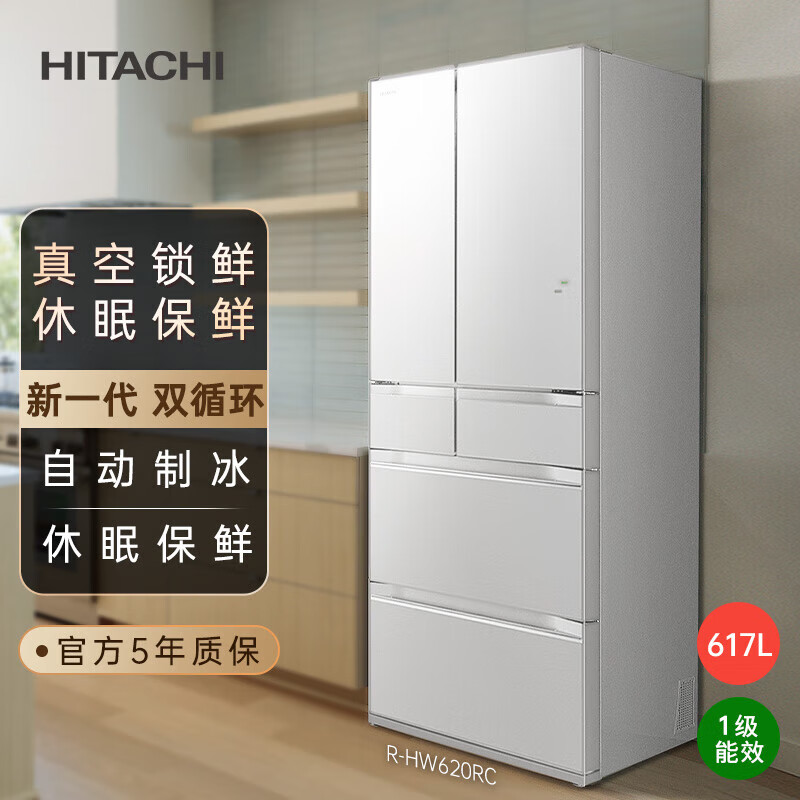 HITACHI 日立 617L日立冰箱日本原装进口真空保鲜自动制冰双循环大容量零嵌新