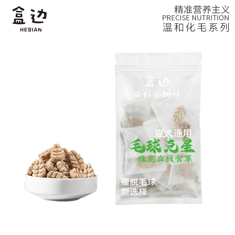 HEBIAN 盒边 毛球克星 植物纤维小树叶 1包 2.99元（需买10件，共29.9元，双重优