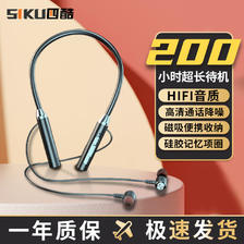 SIKU 四酷 蓝牙耳机挂脖耳机大电量超强音质超长续航跑步通话降噪入耳式适