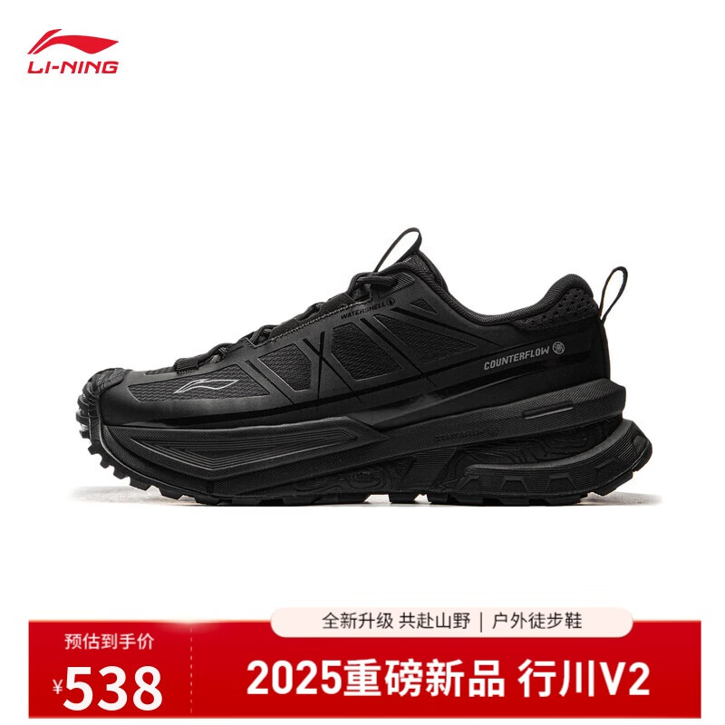 李宁 LI-NING 行川V2丨户外徒步鞋款2025春季潮酷运动鞋登山鞋AHTV015 黑色-1 43 53