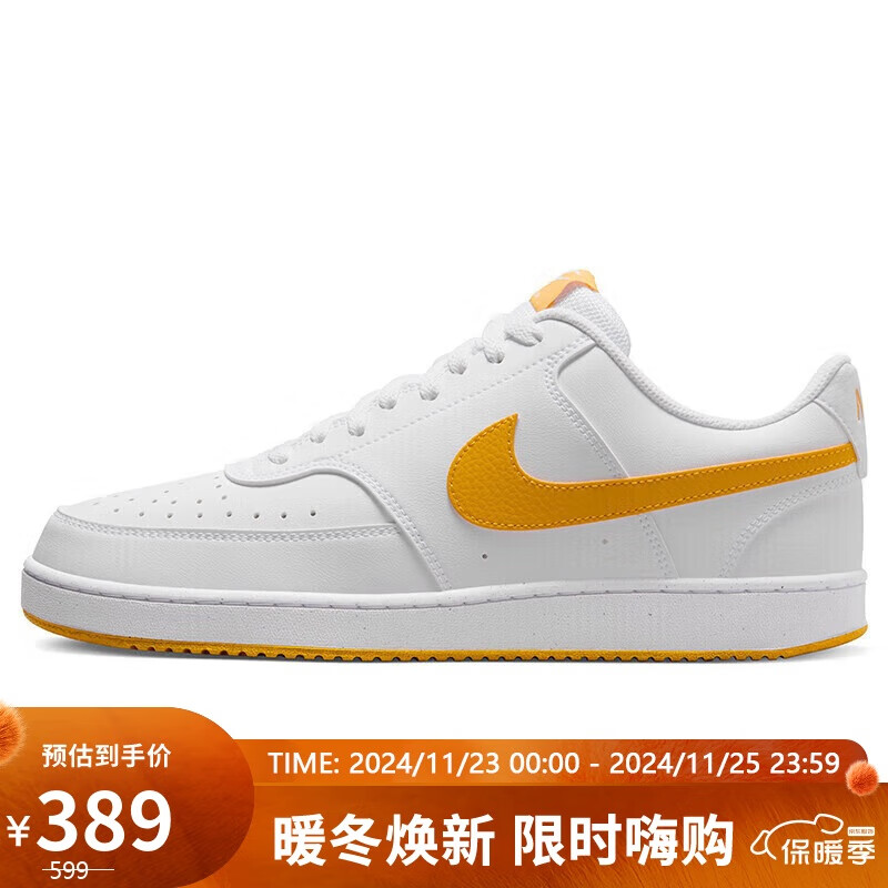 NIKE 耐克 板鞋男子复古缓震COURT VISION运动鞋HF1744-100 299元