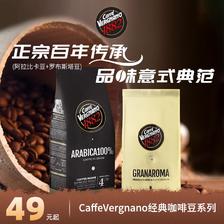 意大利百年品牌，Caffe Vergnano 经典意式咖啡豆 1KG装 原装进口 111.1元起包邮
