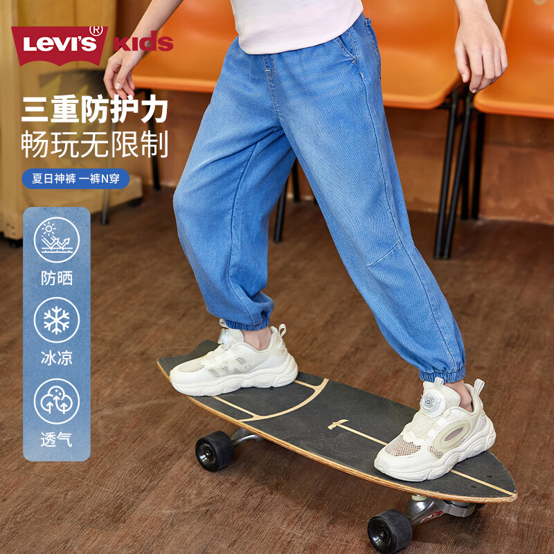 李维斯 Levi's 儿童天丝软牛仔长裤 93元包邮（需用券）