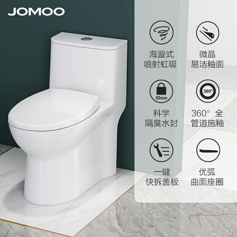 以旧换新补贴：JOMOO 九牧 11316-2-1/31Z-1 家用虹吸式马桶 305mm 521.7元（需用券