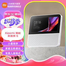 Xiaomi 小米 MI 小米 庭屏 6 智能音箱 小爱音箱 音响 视频通话 内置各类视频平