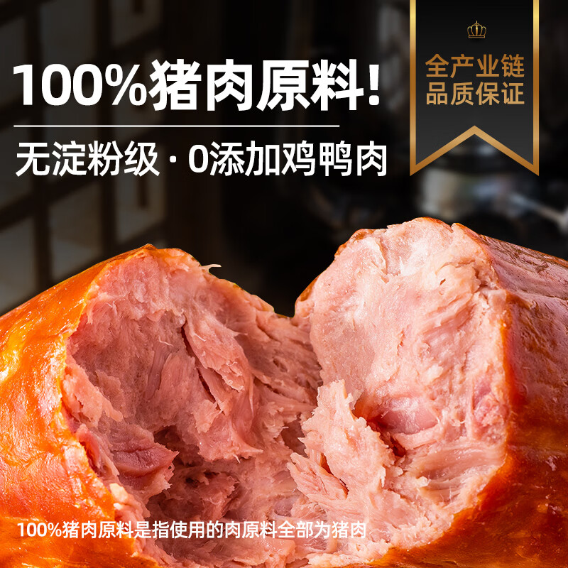 龙大 肉食老式火腿400g 青岛老火腿 大块肉腱子肉火腿 开袋即食熏烤熟食 12.5