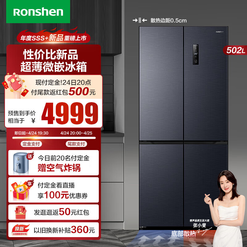 Ronshen 容声 BCD-502WD1FPQ 十字对开门超薄零嵌冰箱 星空灰 502L 3608.6元（需用券