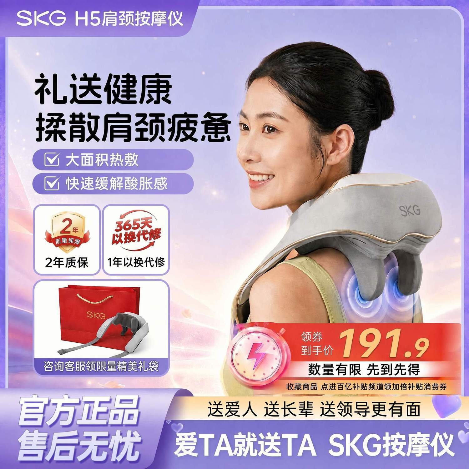 SKG H5舒享款 热敷按摩 按摩披肩 212元 - 线报酷
