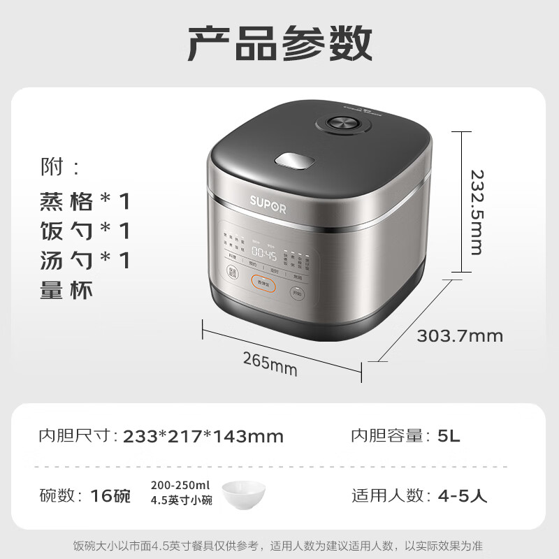 苏泊尔 SF50FC0054 电饭锅 5L 157.48元