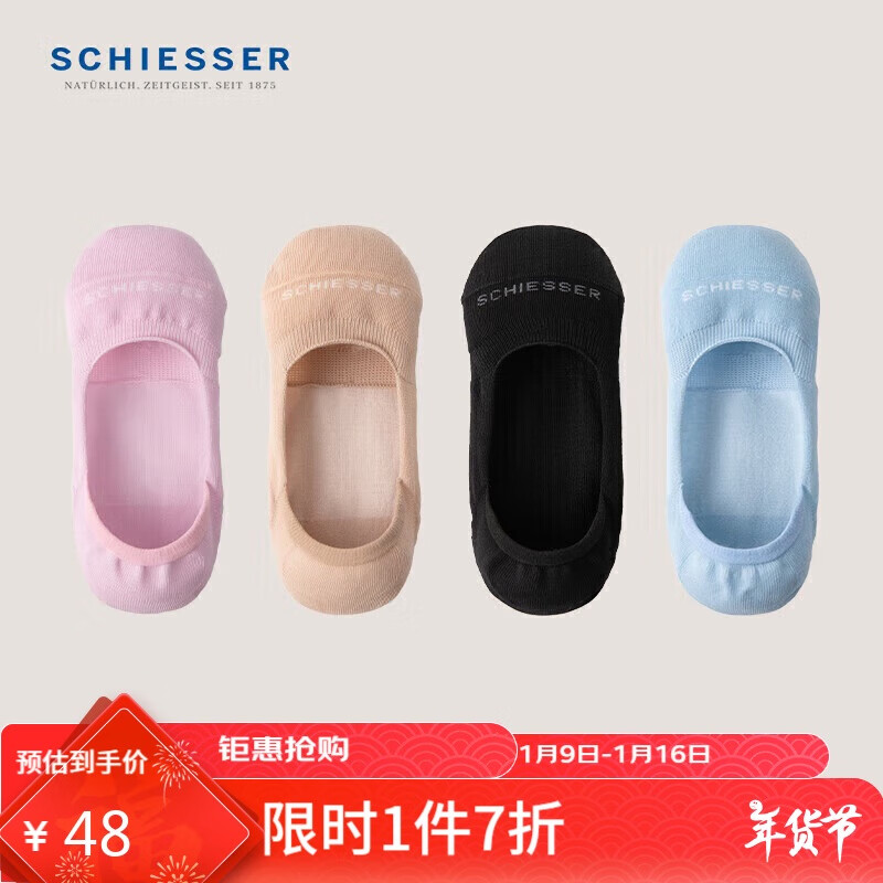 SCHIESSER 舒雅 女士抑菌棉质弹力防滑船袜4双装 48.3元