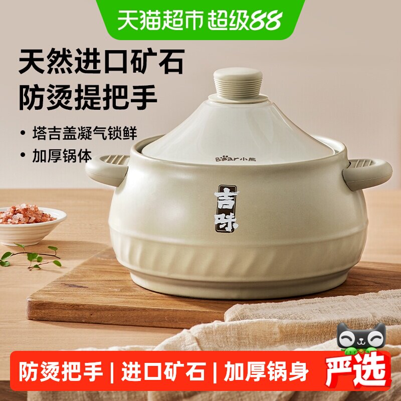 小熊 砂锅家用煲汤锅燃气灶专用陶瓷锅汤煲陶瓷锅耐高温干烧不裂砂 139元