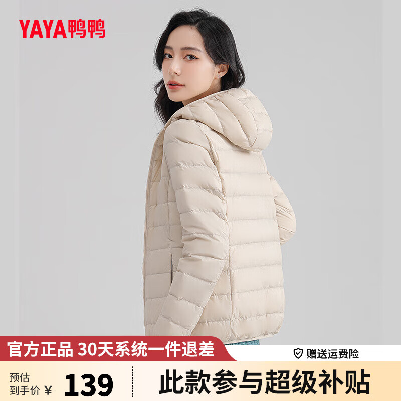 鸭鸭（YAYA）反季轻薄羽绒服女冬短款2023年新款薄款高端时尚女款秋冬保暖