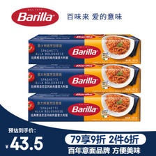 Barilla 百味来 博洛尼亚肉酱意大利面烹饪套装283g*3 盒通心粉速食意面 ￥36.83