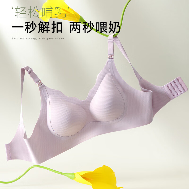 EMXEE 嫚熙 超薄孕期哺乳文胸女无钢圈上开扣内衣女士 45元（需用券）