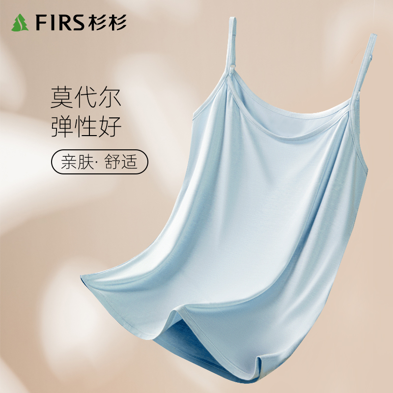 FIRS 杉杉 女士莫代尔吊带背心 19.9元包邮（需用券）