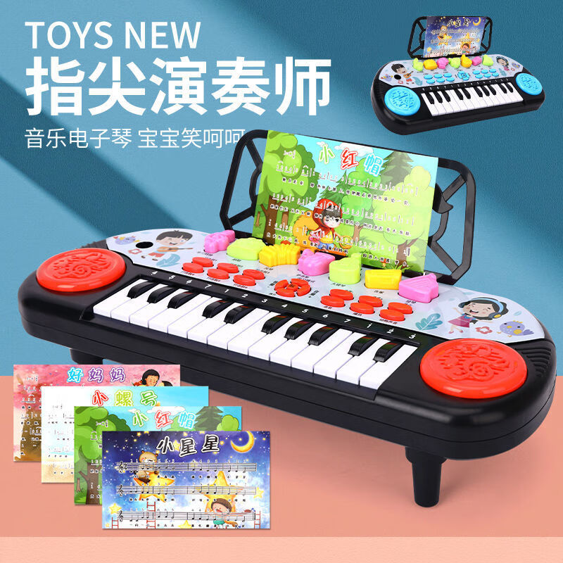 尚韵 六一儿童节玩具电子琴可弹奏钢琴早教玩具男孩女孩1-6岁生日礼物 39.9