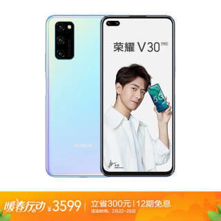 荣耀V30 PRO 李现同款 DXO122分 5G双模 麒麟990 5GSOC芯片 双超级快充 游戏手机8GB+128GB冰岛幻境 双卡双待 3559元