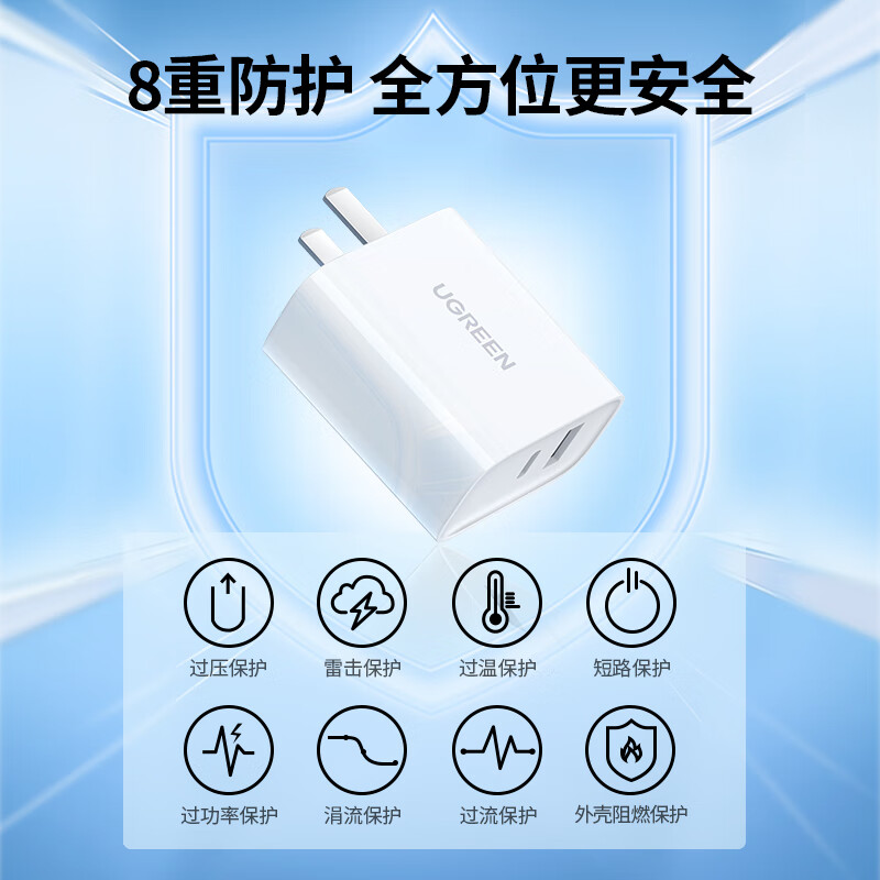 移动端、京东百亿补贴：UGREEN 绿联 苹果充电器头iPhone15快充头type-c/usb多口