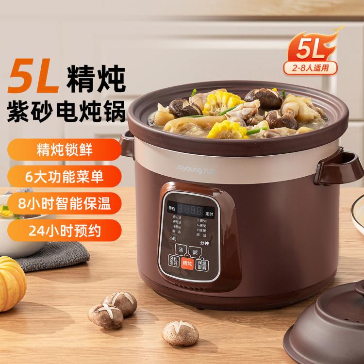 九陽 電燉鍋煲湯全自動家用煮粥鍋煲湯鍋熬粥鍋