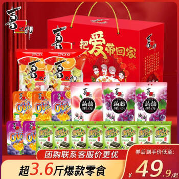 XIZHILANG 喜之郎 年货零食礼盒装 1846g ￥35.9